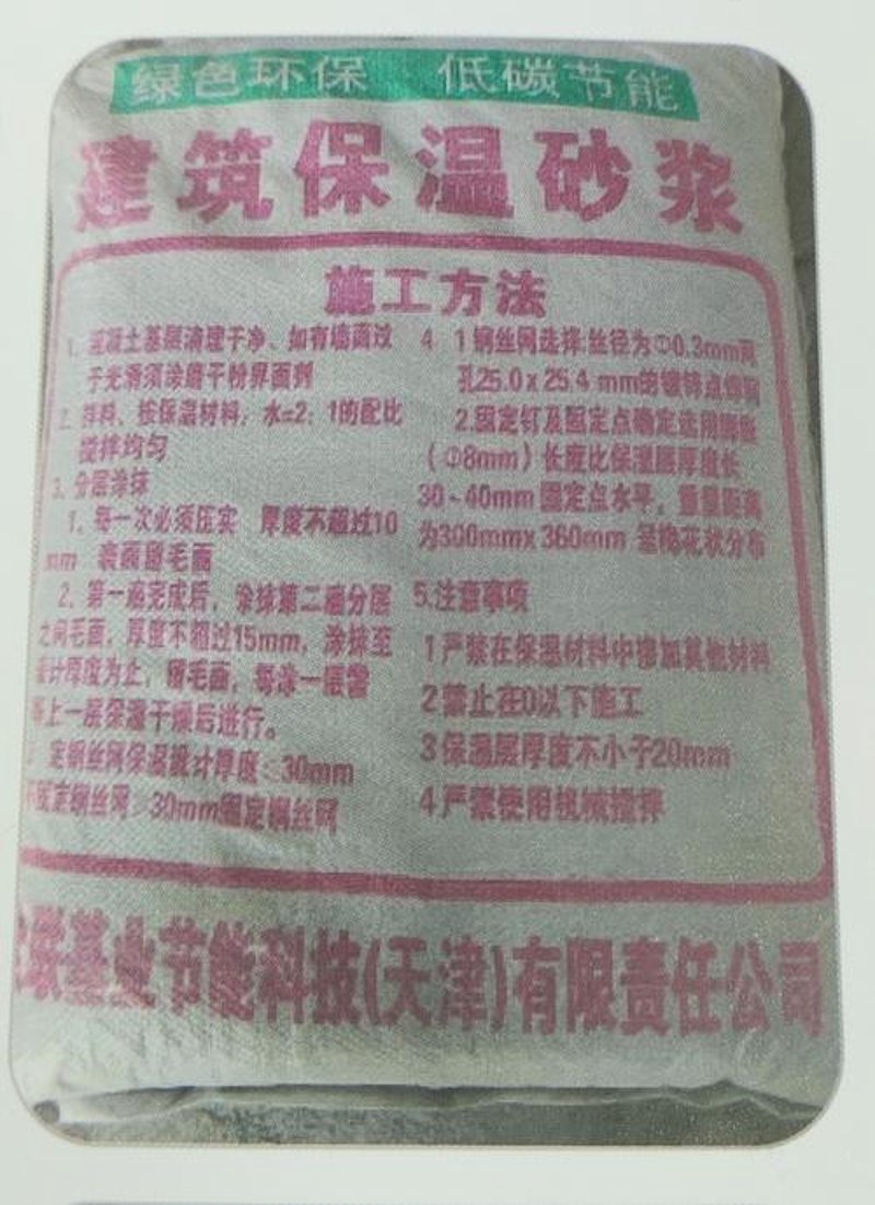 岩棉板：建筑保温的高效选择